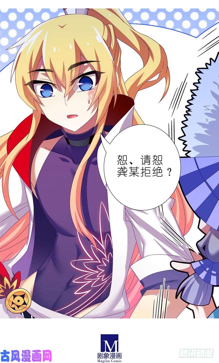 我家大师兄脑子有坑第360坑 算天好惨一女的