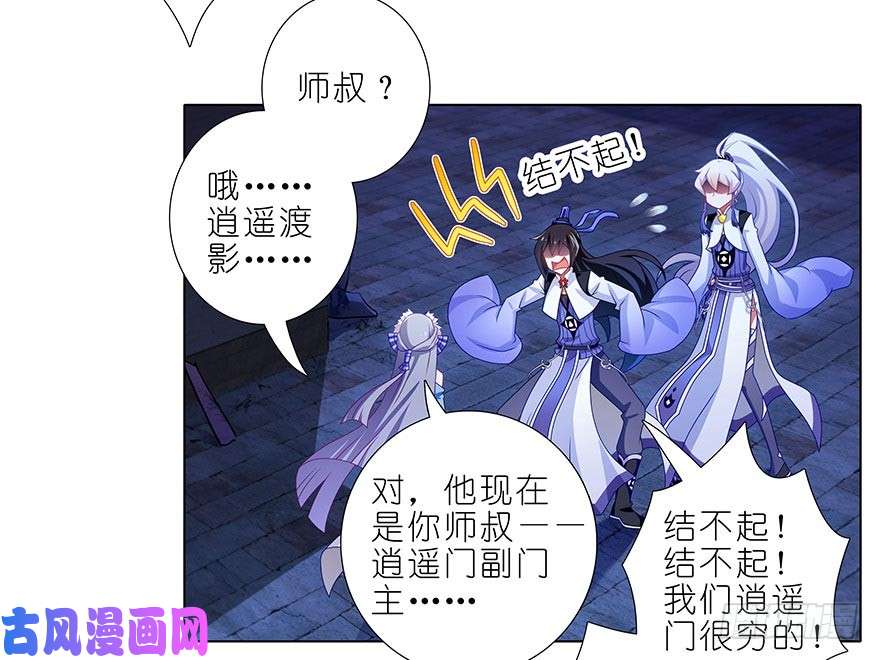 我家大师兄脑子有坑第360坑 算天好惨一女的