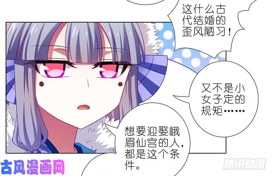 我家大师兄脑子有坑第360坑 算天好惨一女的