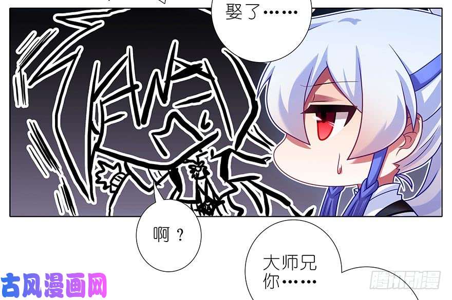 我家大师兄脑子有坑第360坑 算天好惨一女的