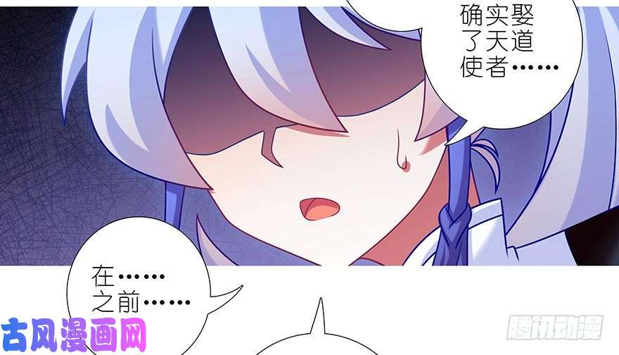 我家大师兄脑子有坑第360坑 算天好惨一女的