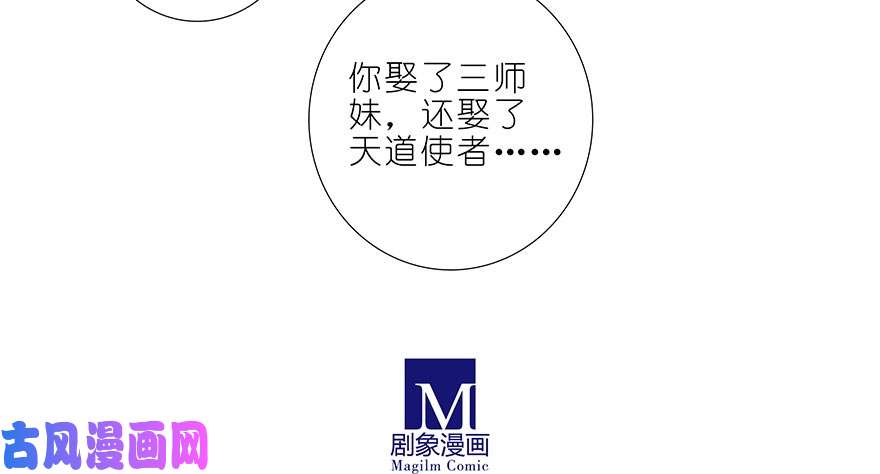 我家大师兄脑子有坑第360坑 算天好惨一女的