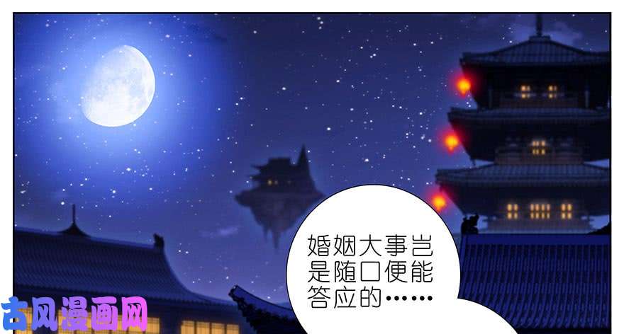 我家大师兄脑子有坑第361坑 深更半夜，抱妹砸场