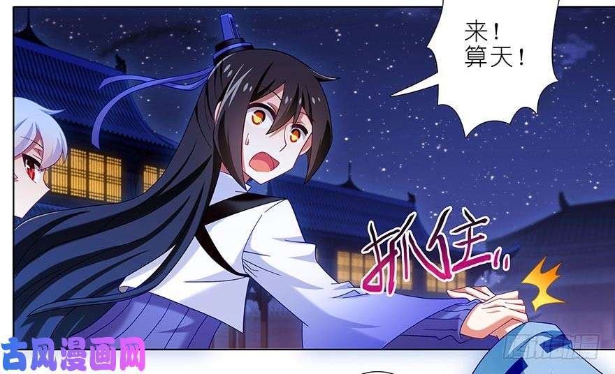 我家大师兄脑子有坑第361坑 深更半夜，抱妹砸场