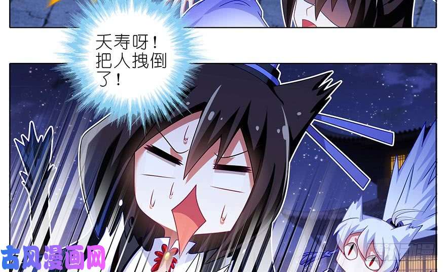 我家大师兄脑子有坑第361坑 深更半夜，抱妹砸场