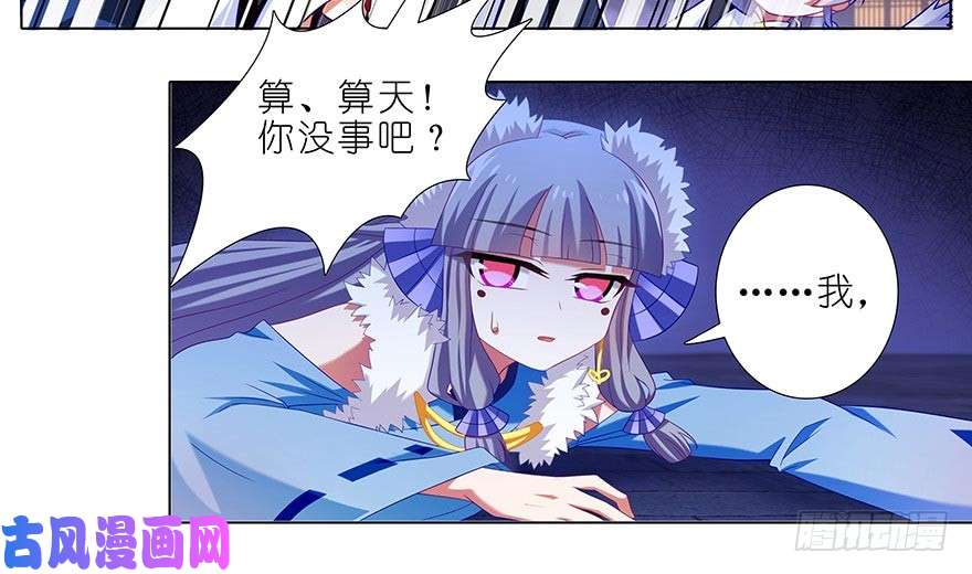 我家大师兄脑子有坑第361坑 深更半夜，抱妹砸场