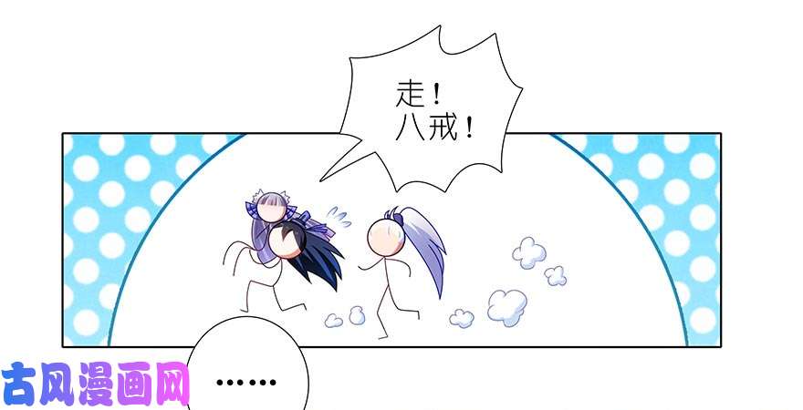 我家大师兄脑子有坑第361坑 深更半夜，抱妹砸场