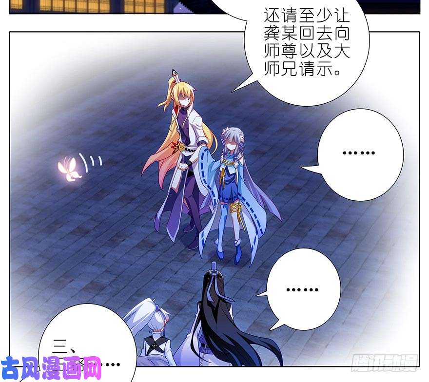 我家大师兄脑子有坑第361坑 深更半夜，抱妹砸场