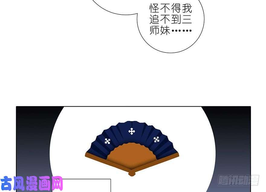 我家大师兄脑子有坑第361坑 深更半夜，抱妹砸场