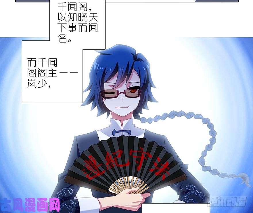 我家大师兄脑子有坑第361坑 深更半夜，抱妹砸场