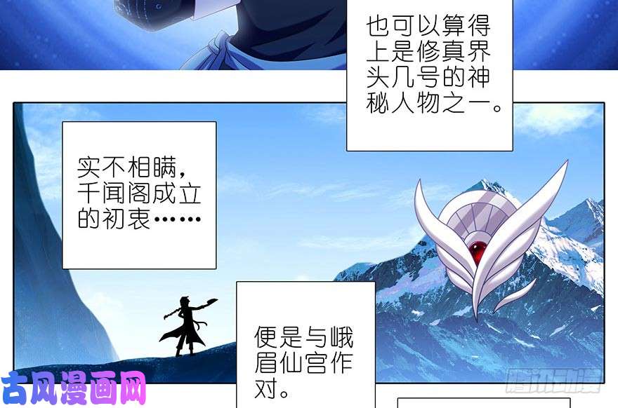 我家大师兄脑子有坑第361坑 深更半夜，抱妹砸场