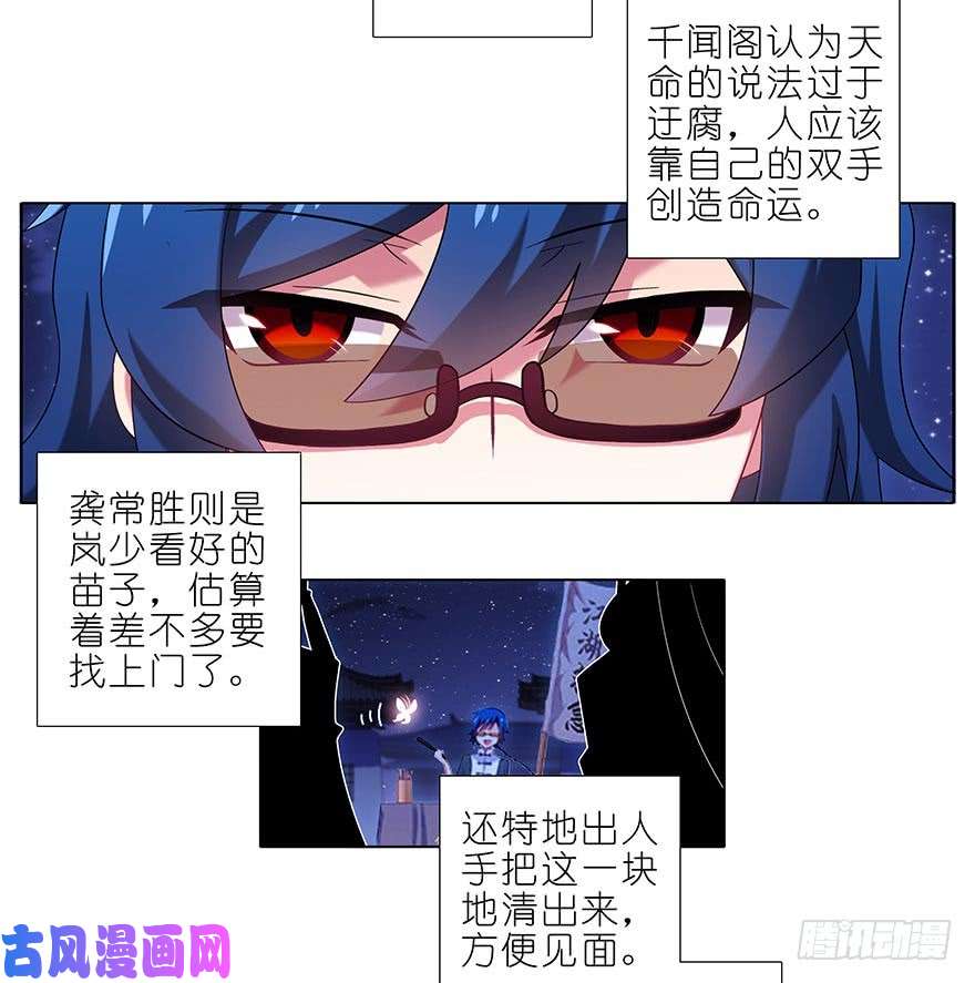我家大师兄脑子有坑第361坑 深更半夜，抱妹砸场