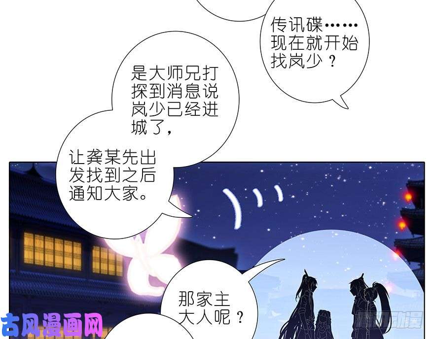 我家大师兄脑子有坑第361坑 深更半夜，抱妹砸场