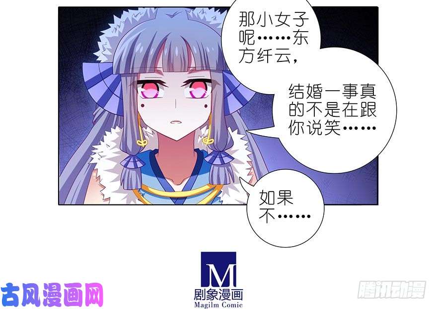 我家大师兄脑子有坑第361坑 深更半夜，抱妹砸场