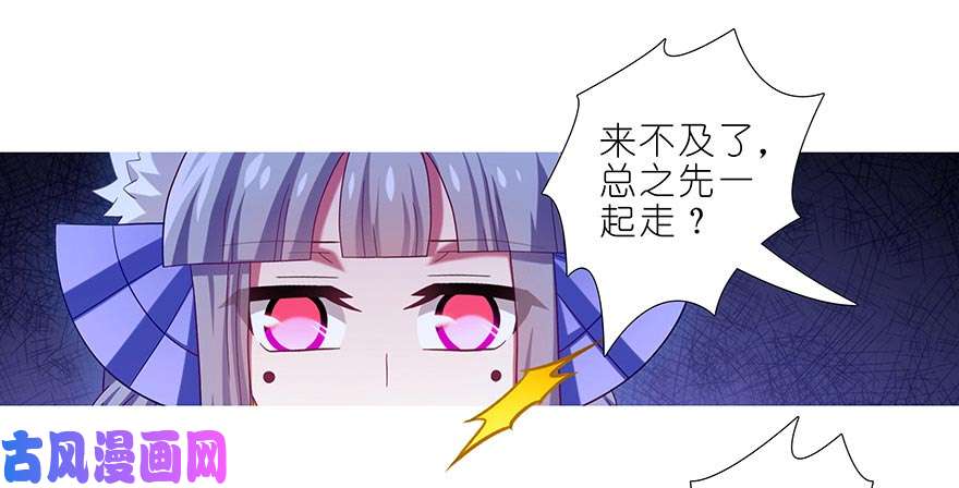 我家大师兄脑子有坑第361坑 深更半夜，抱妹砸场