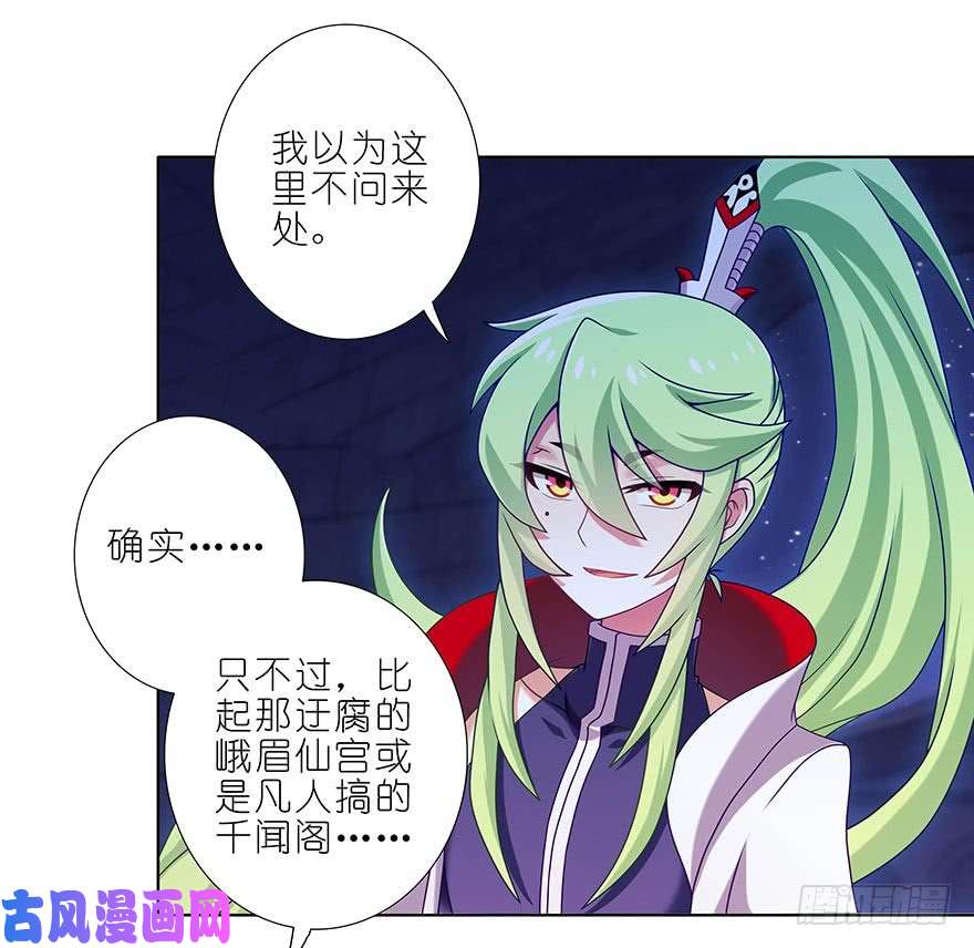 我家大师兄脑子有坑第362坑 真真假假