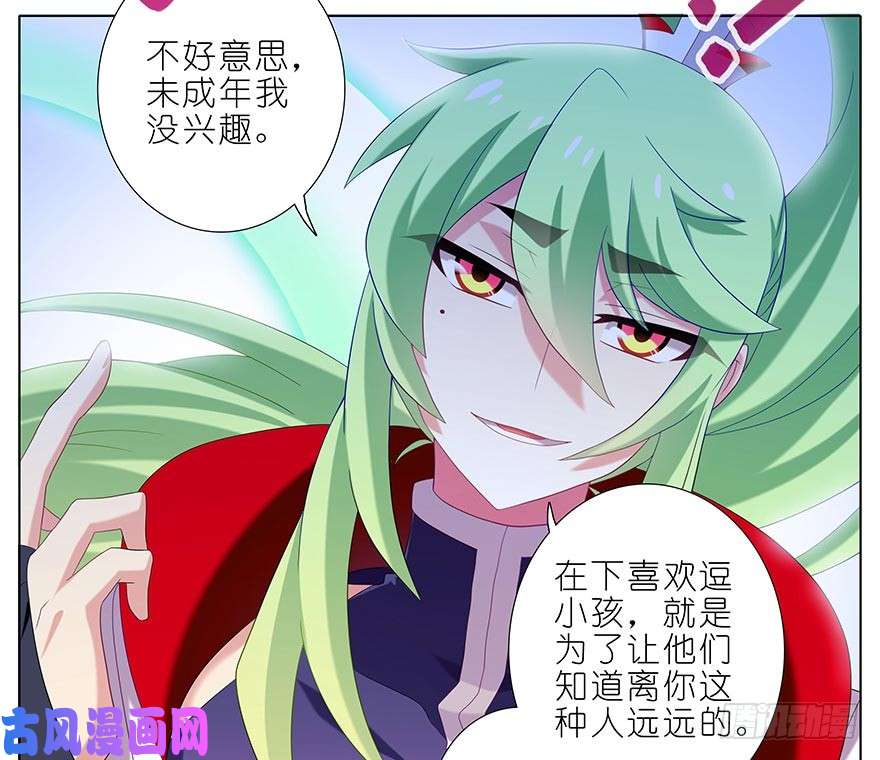 我家大师兄脑子有坑第362坑 真真假假