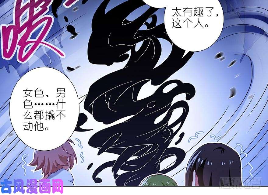 我家大师兄脑子有坑第362坑 真真假假