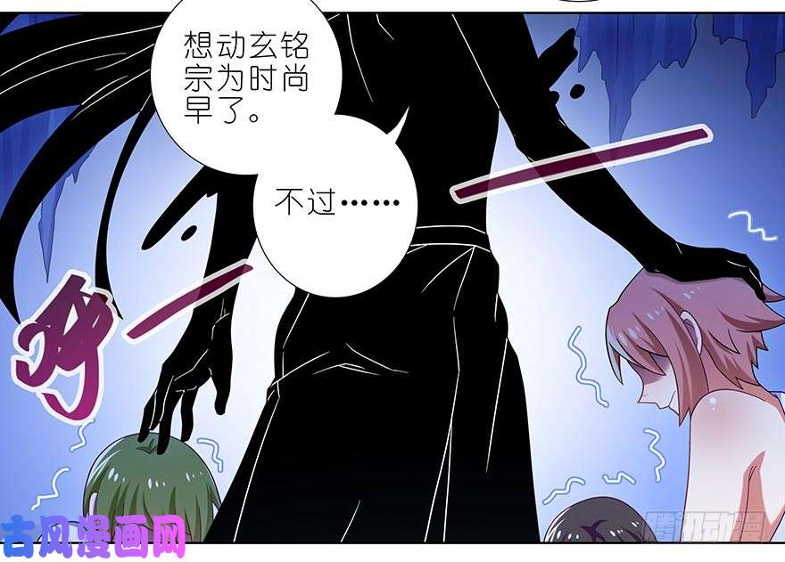 我家大师兄脑子有坑第362坑 真真假假