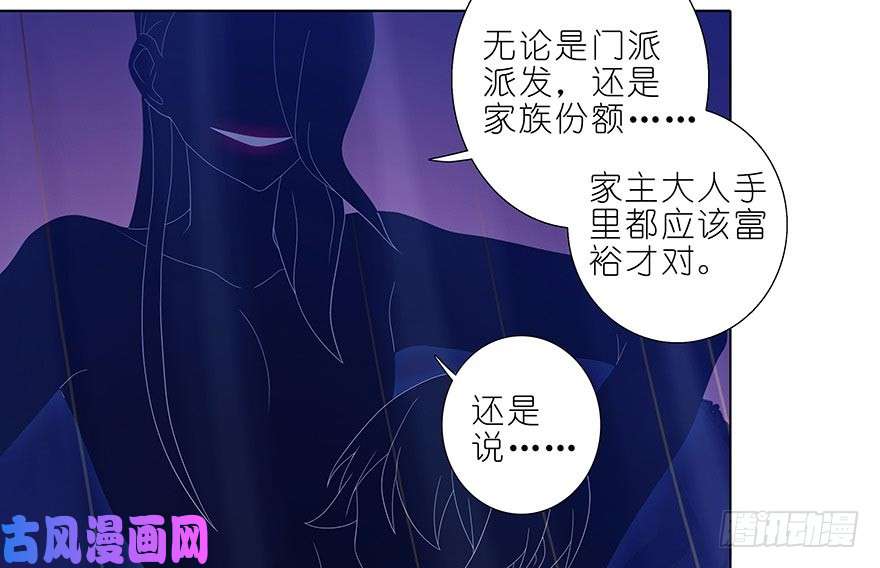我家大师兄脑子有坑第362坑 真真假假