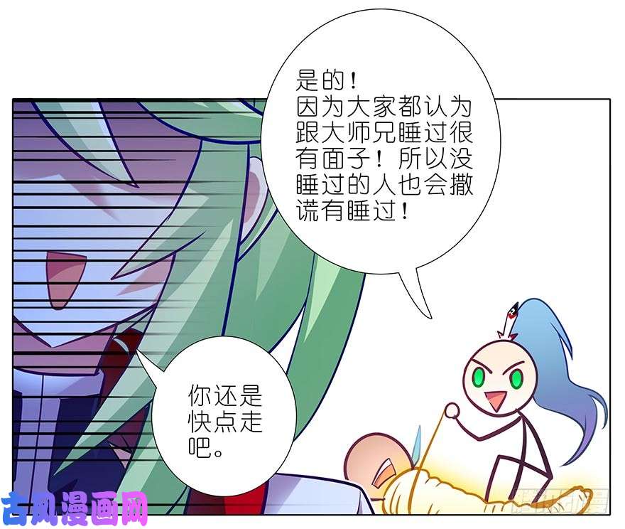 我家大师兄脑子有坑第365坑 重大分歧（剧透）警告