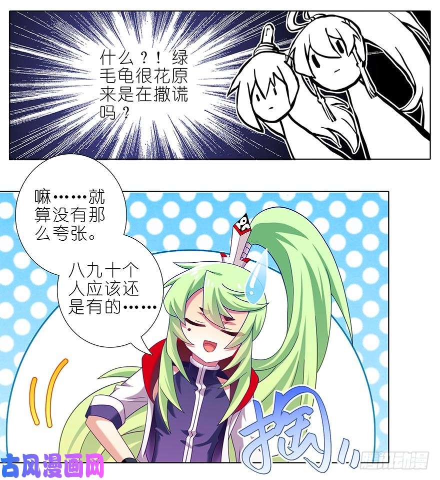 我家大师兄脑子有坑第365坑 重大分歧（剧透）警告