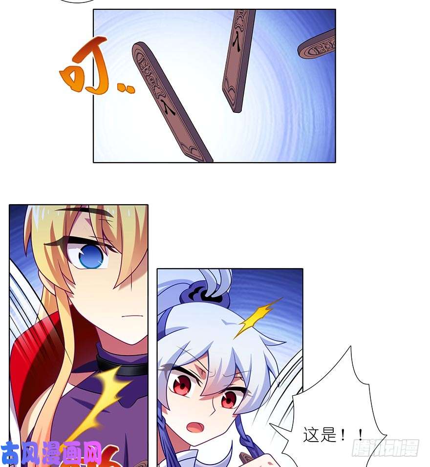 我家大师兄脑子有坑第365坑 重大分歧（剧透）警告