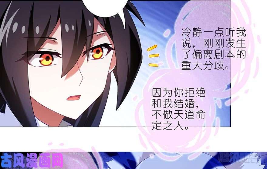 我家大师兄脑子有坑第365坑 重大分歧（剧透）警告
