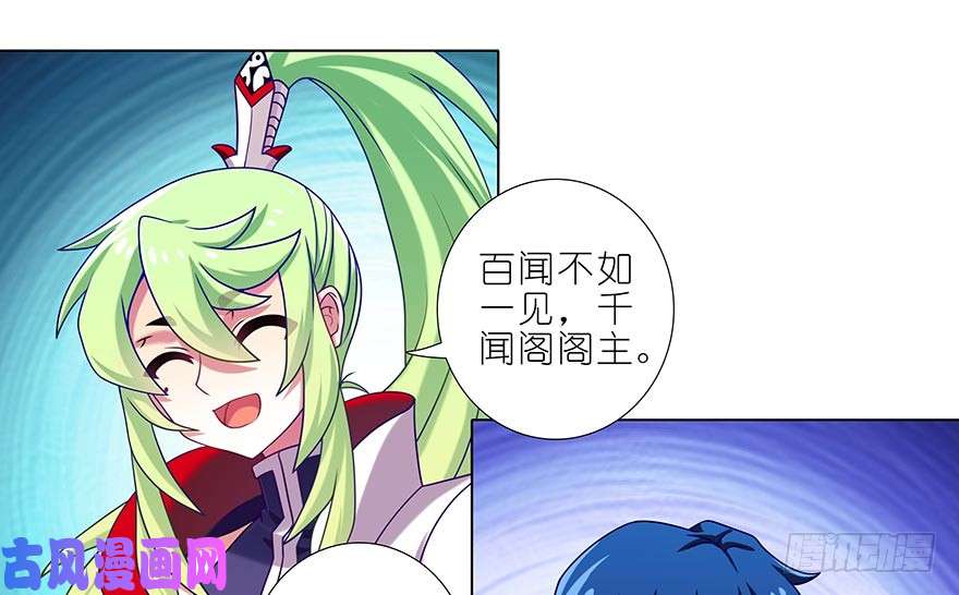 我家大师兄脑子有坑第365坑 重大分歧（剧透）警告