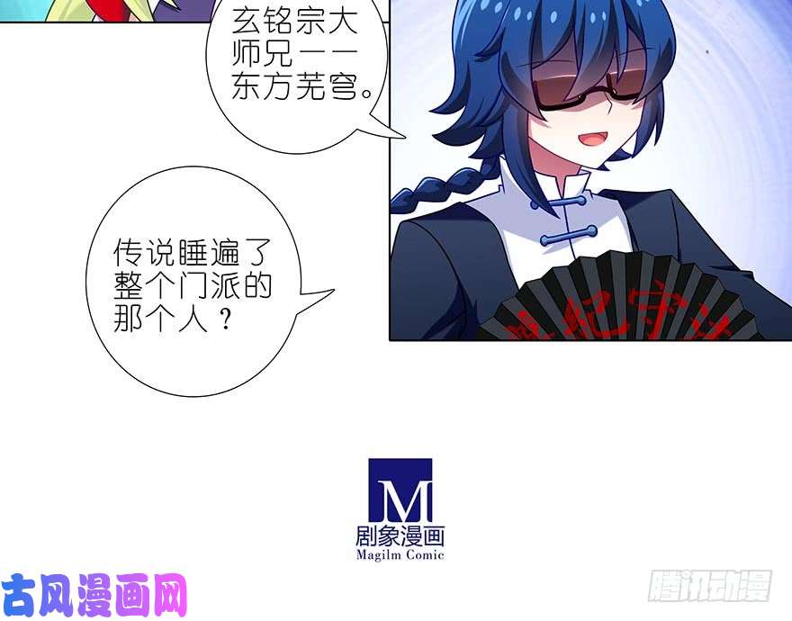 我家大师兄脑子有坑第365坑 重大分歧（剧透）警告