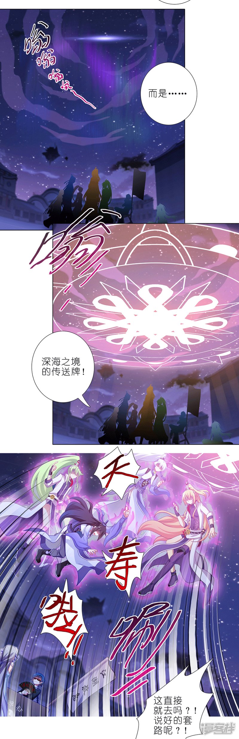 我家大师兄脑子有坑第367话