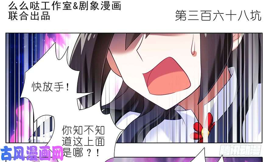 我家大师兄脑子有坑第368坑 等我话来就结婚！