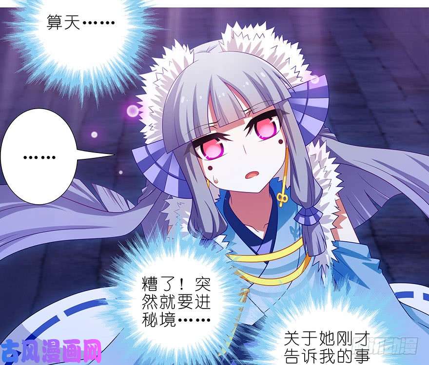 我家大师兄脑子有坑第368坑 等我话来就结婚！