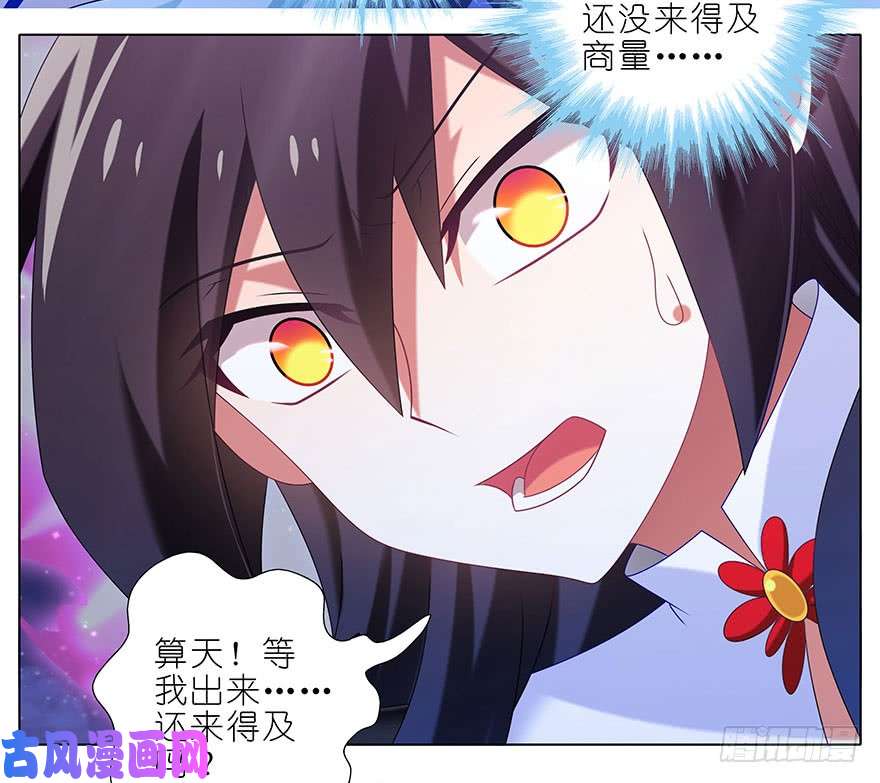 我家大师兄脑子有坑第368坑 等我话来就结婚！