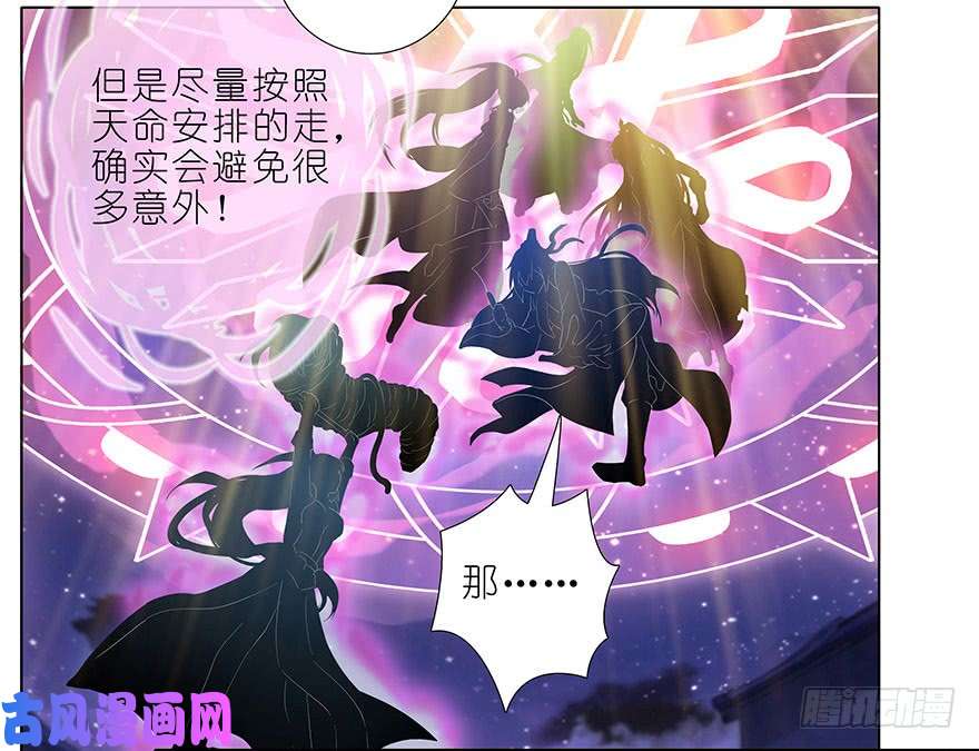 我家大师兄脑子有坑第368坑 等我话来就结婚！