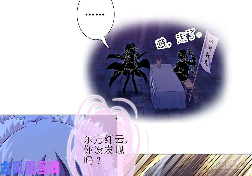 我家大师兄脑子有坑第368坑 等我话来就结婚！