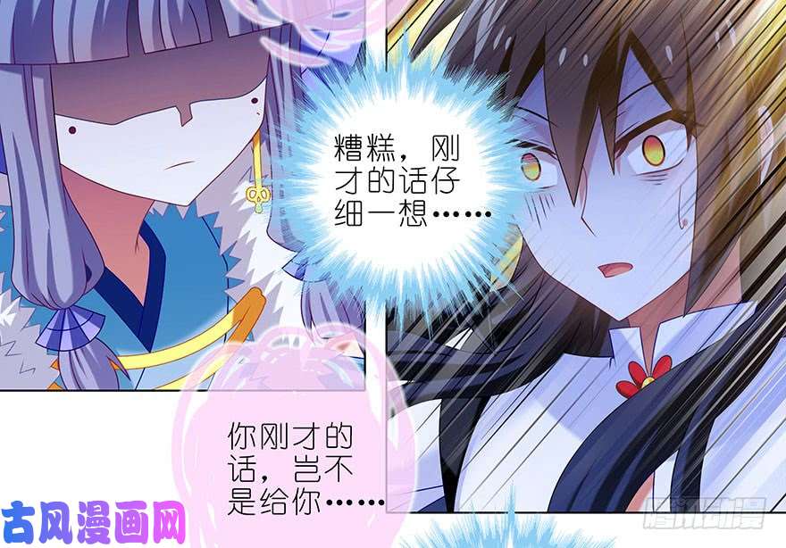 我家大师兄脑子有坑第368坑 等我话来就结婚！