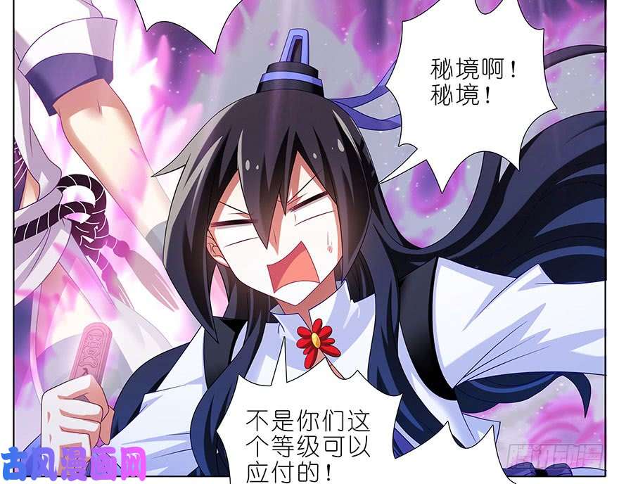 我家大师兄脑子有坑第368坑 等我话来就结婚！