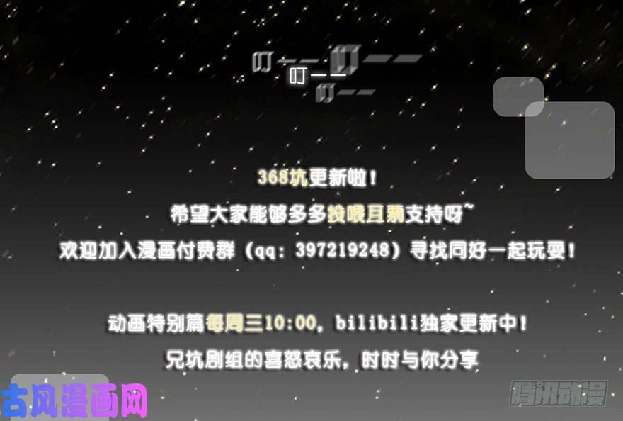 我家大师兄脑子有坑第368坑 等我话来就结婚！