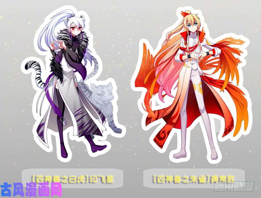 我家大师兄脑子有坑第368坑 等我话来就结婚！