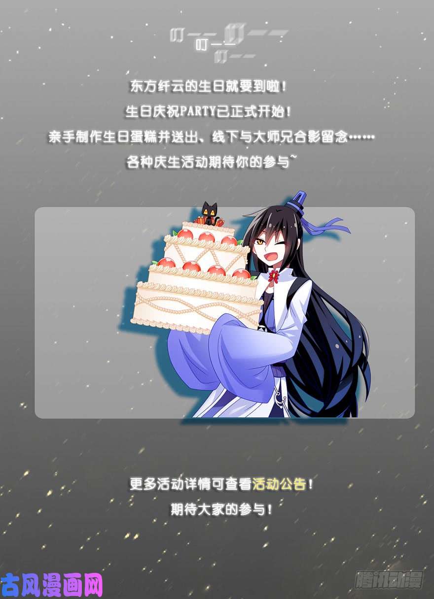 我家大师兄脑子有坑第368坑 等我话来就结婚！