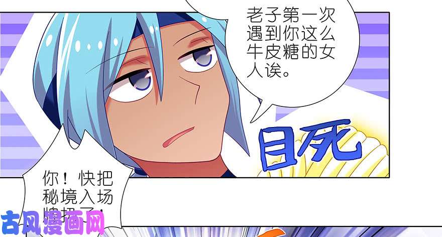 我家大师兄脑子有坑第368坑 等我话来就结婚！