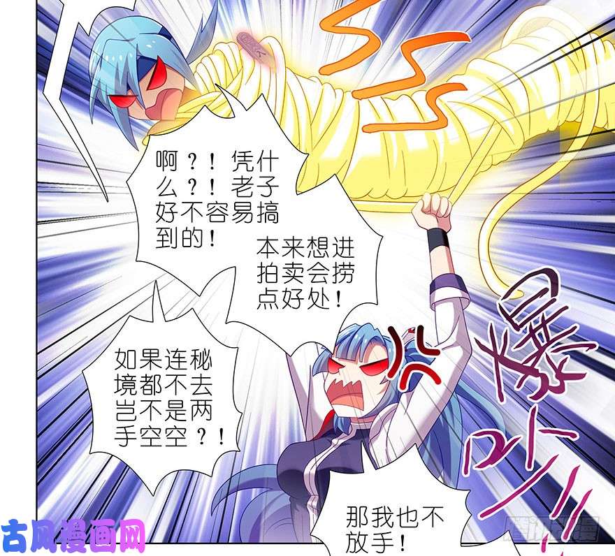 我家大师兄脑子有坑第368坑 等我话来就结婚！