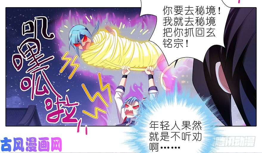 我家大师兄脑子有坑第368坑 等我话来就结婚！