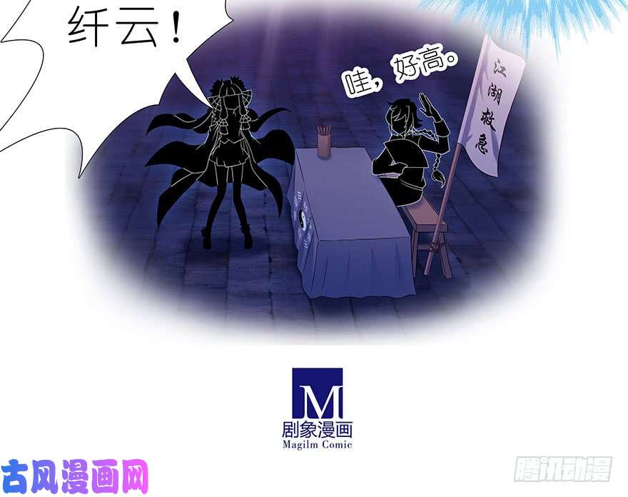 我家大师兄脑子有坑第368坑 等我话来就结婚！