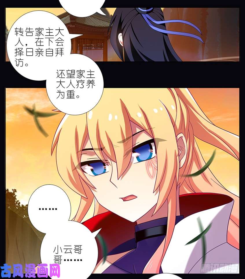 我家大师兄脑子有坑番外：七夕番外坑