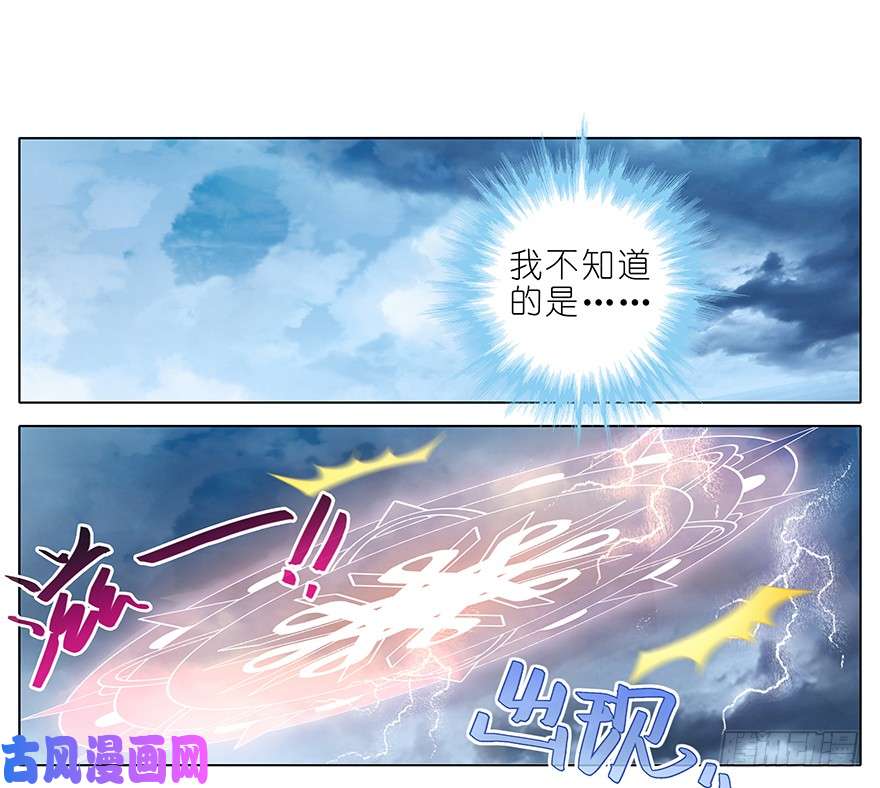 我家大师兄脑子有坑第369坑 来也匆匆，去也匆匆！