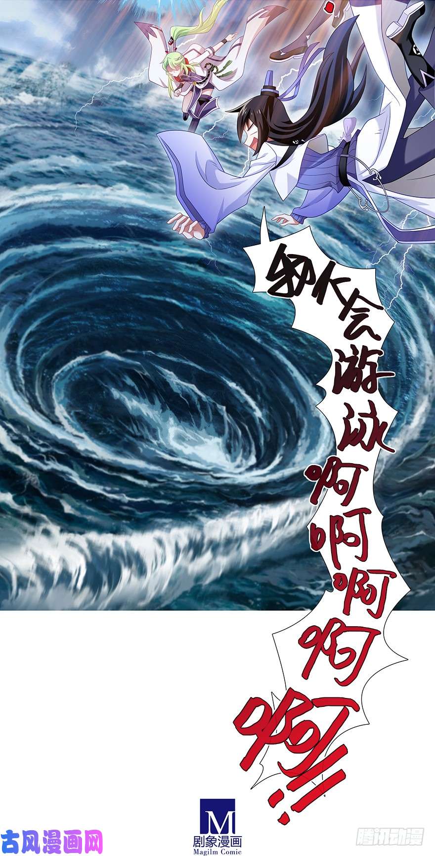 我家大师兄脑子有坑第369坑 来也匆匆，去也匆匆！