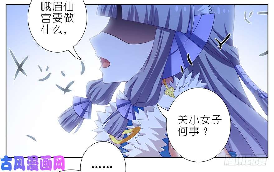 我家大师兄脑子有坑第369坑 来也匆匆，去也匆匆！