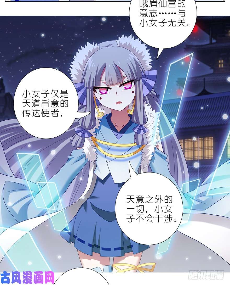 我家大师兄脑子有坑第369坑 来也匆匆，去也匆匆！